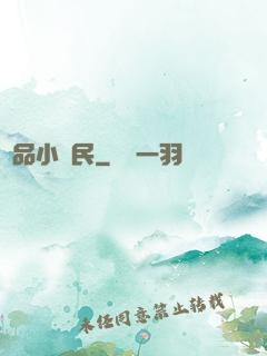 極品小漁民