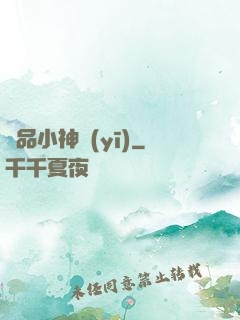 極品小神醫(yī)