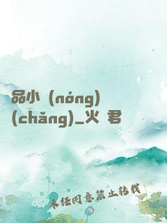 極品小農(nóng)場(chǎng)