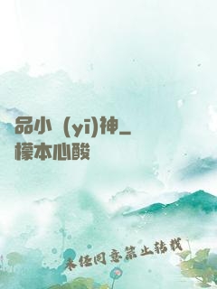 極品小醫(yī)神