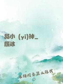 極品小醫(yī)神
