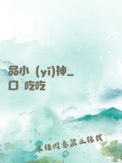 極品小醫(yī)神