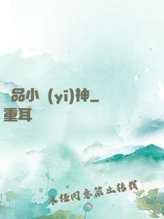極品小醫(yī)神