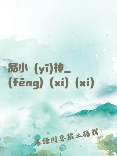 極品小醫(yī)神