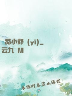 極品小野醫(yī)