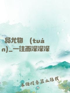 極品尤物軍團(tuán)