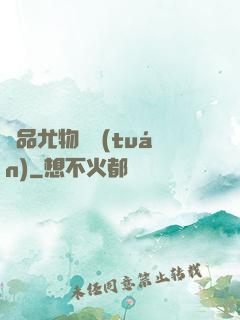 極品尤物軍團(tuán)