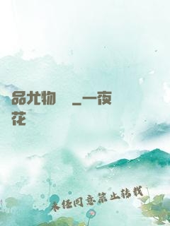 極品尤物軍團