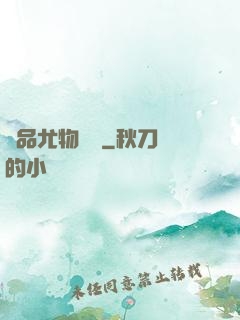 極品尤物軍團