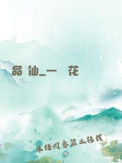 極品廚仙