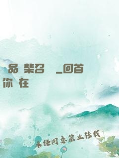 極品廢柴召喚師