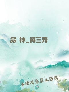 極品廢神