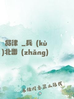 極品律師