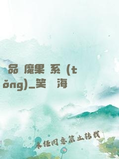 極品惡魔果實系統(tǒng)