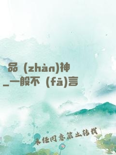 極品戰(zhàn)神