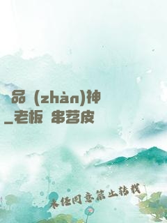 極品戰(zhàn)神