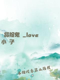 極品捉鬼師