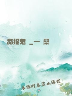 極品捉鬼師