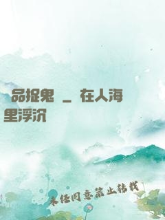 極品捉鬼師