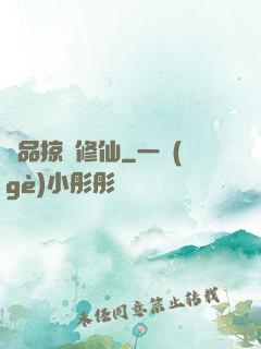 極品掠奪修仙