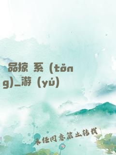 極品掠奪系統(tǒng)
