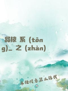 極品掠奪系統(tǒng)