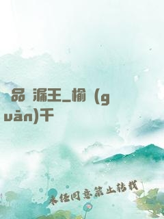 極品撿漏王