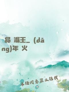 極品撿漏王