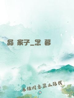 極品敗家子