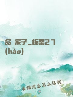 極品敗家子