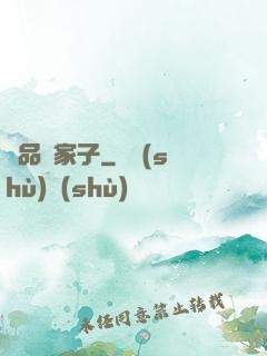 極品敗家子