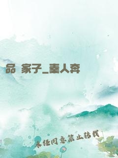 極品敗家子