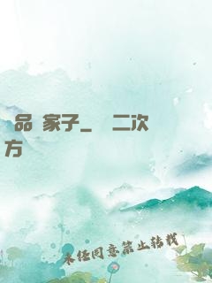 極品敗家子