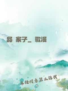 極品敗家子