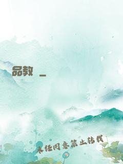 極品教師