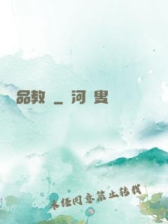 極品教師