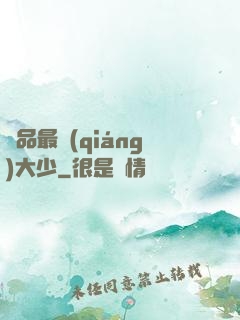 極品最強(qiáng)大少