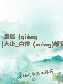 極品最強(qiáng)大少