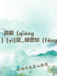 極品最強(qiáng)醫(yī)圣