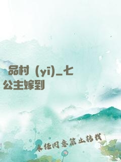 極品村醫(yī)