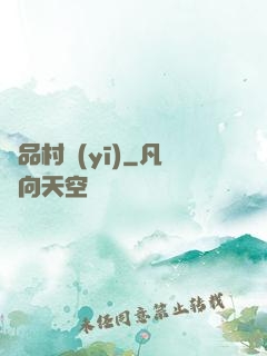 極品村醫(yī)