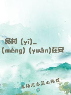 極品村醫(yī)