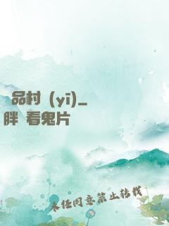 極品村醫(yī)
