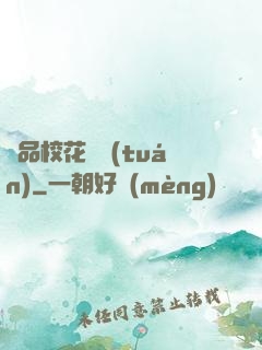 極品?；ㄜ妶F(tuán)