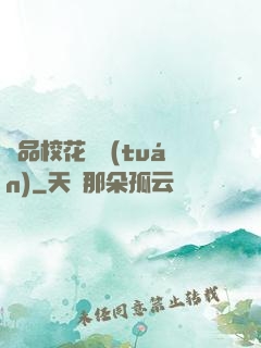 極品?；ㄜ妶F(tuán)