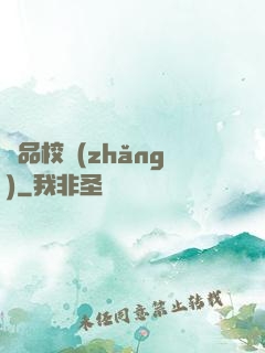 極品校長(zhǎng)