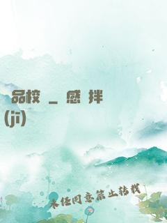 極品校長