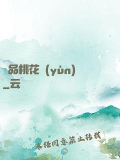 極品桃花運(yùn)