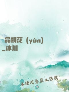 極品桃花運(yùn)