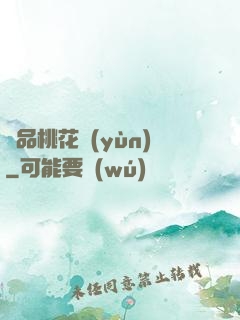 極品桃花運(yùn)